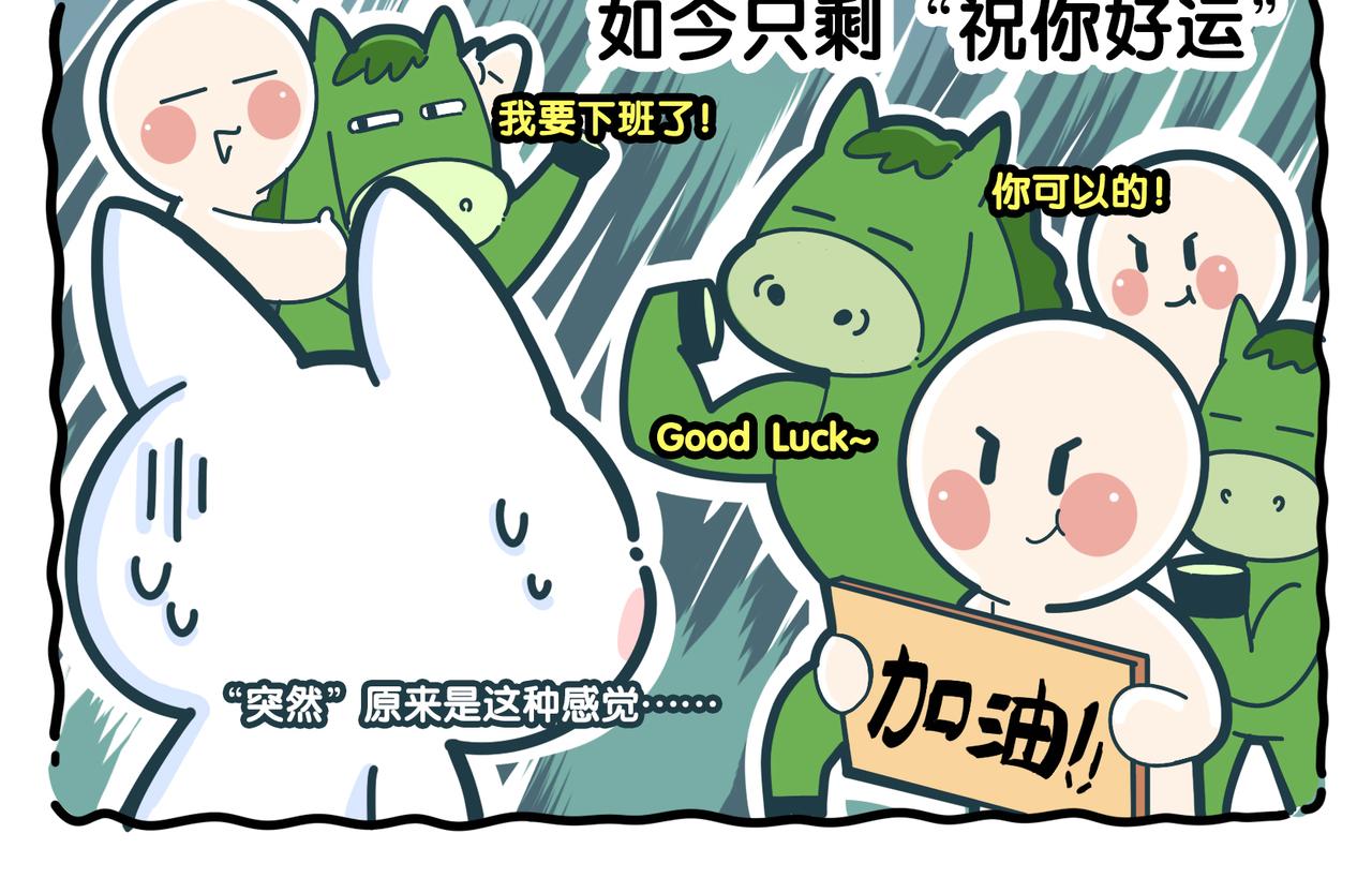 2022年7788的琐事-第43话