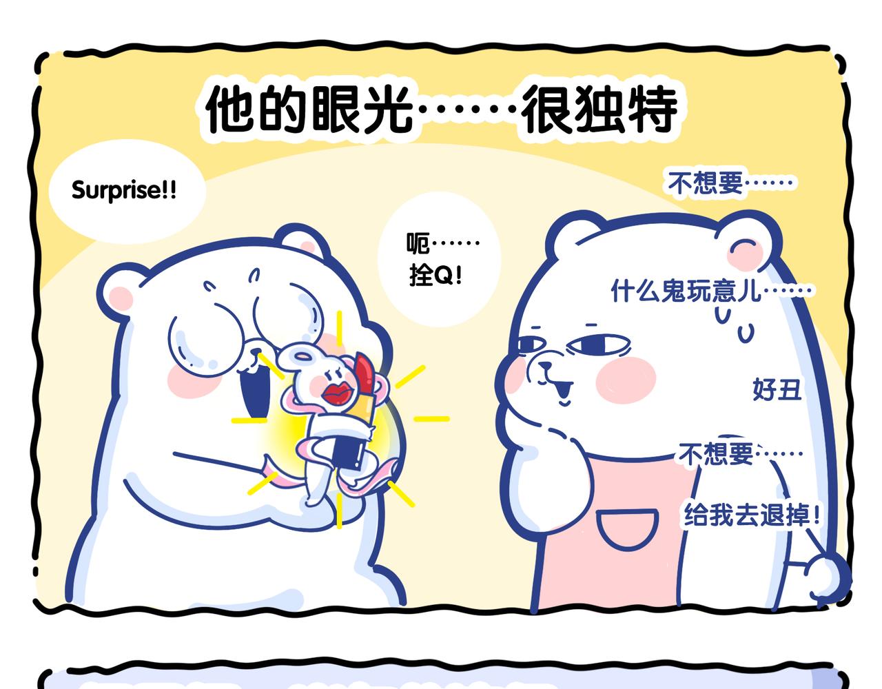 2022年7788的琐事-第43话