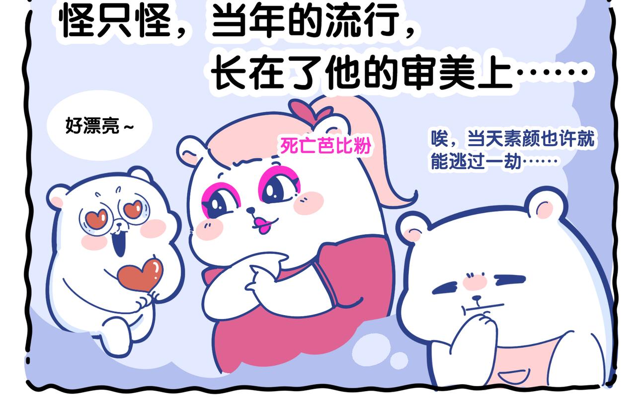 2022年7788的琐事-第43话