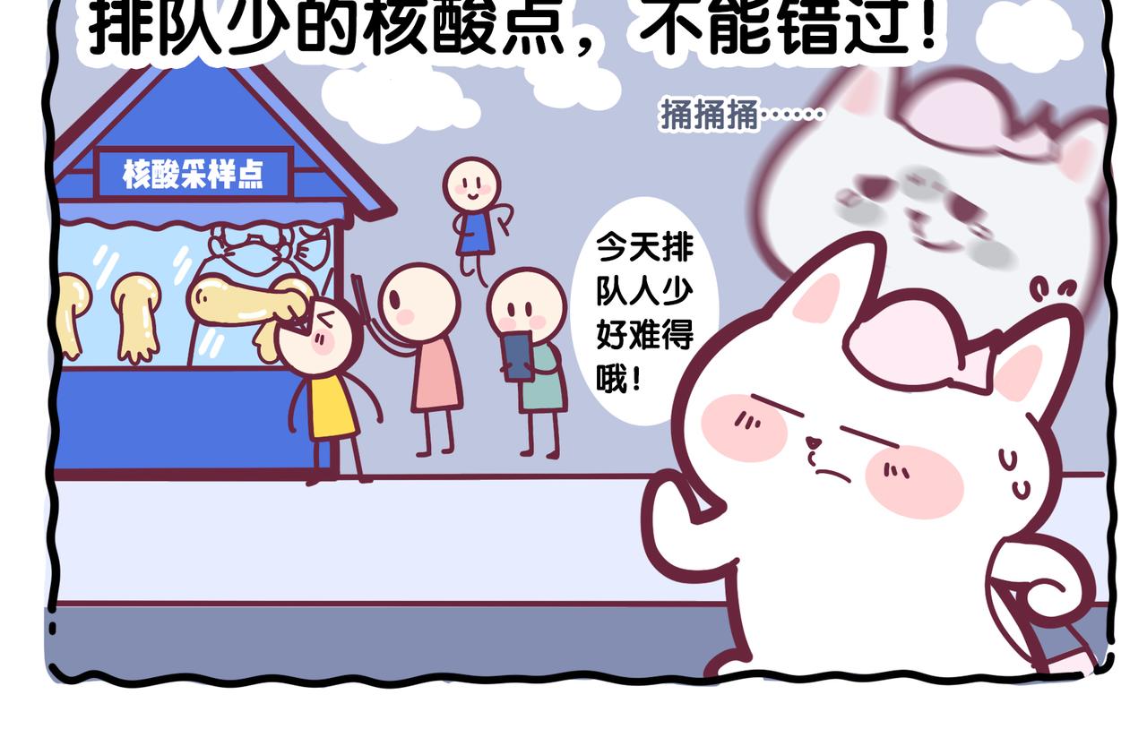 2022年7788的琐事-第43话