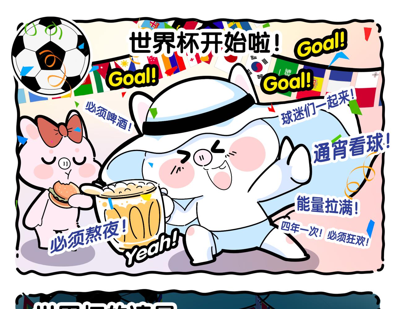 2022年7788的琐事-第43话