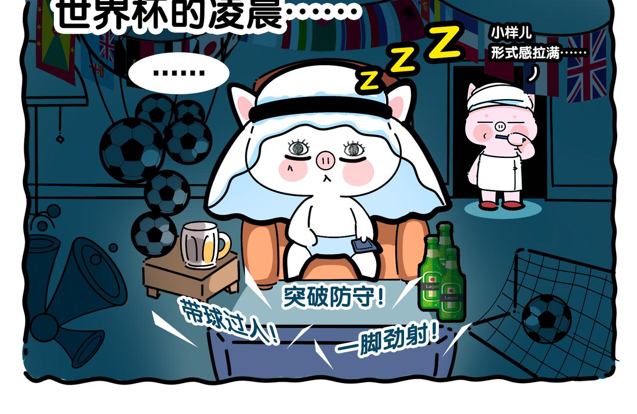 2022年7788的琐事-第43话