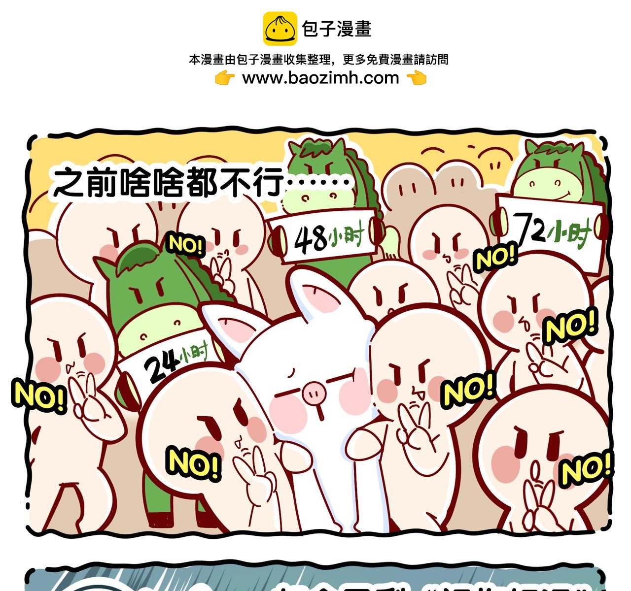 2022年7788的琐事-第43话