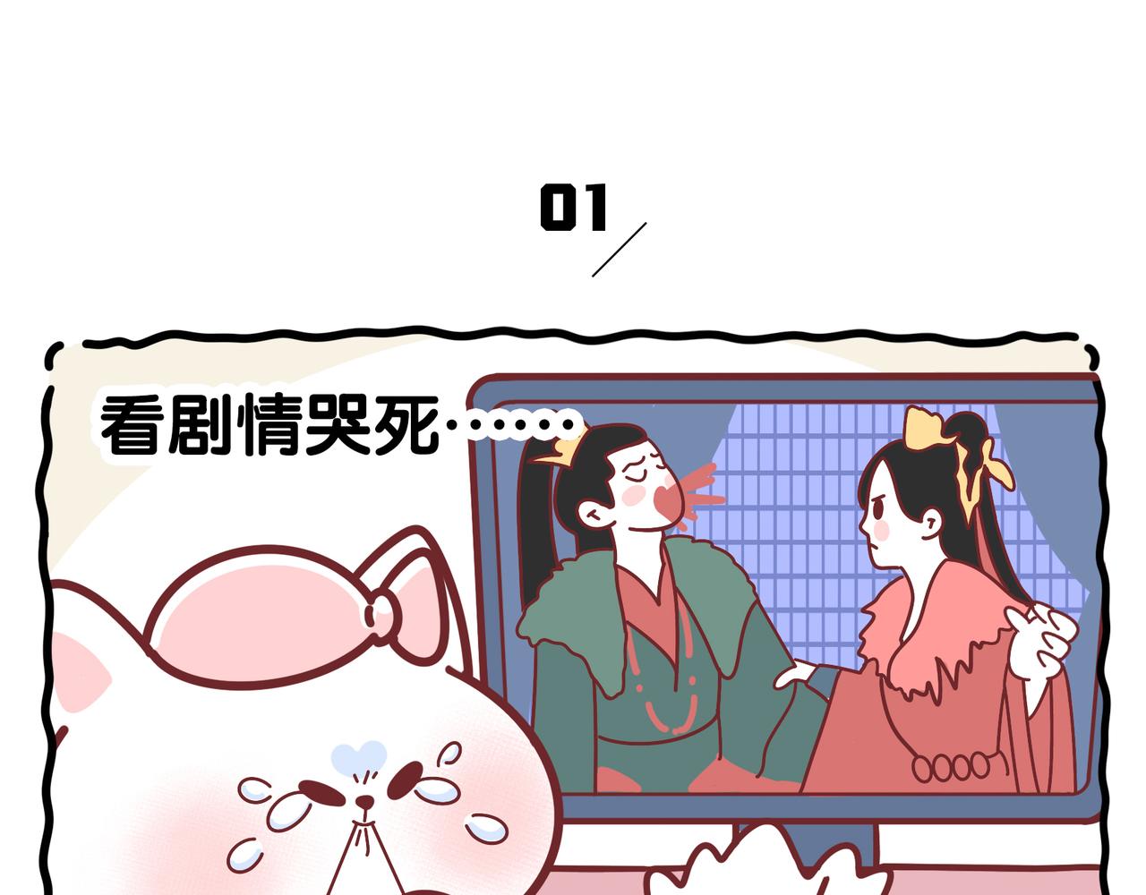 2023年第三期暴打的生活-第45话