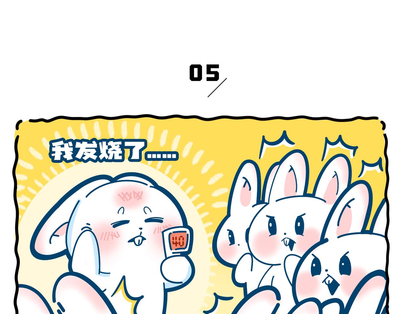 2023年第三期暴打的生活-第45话