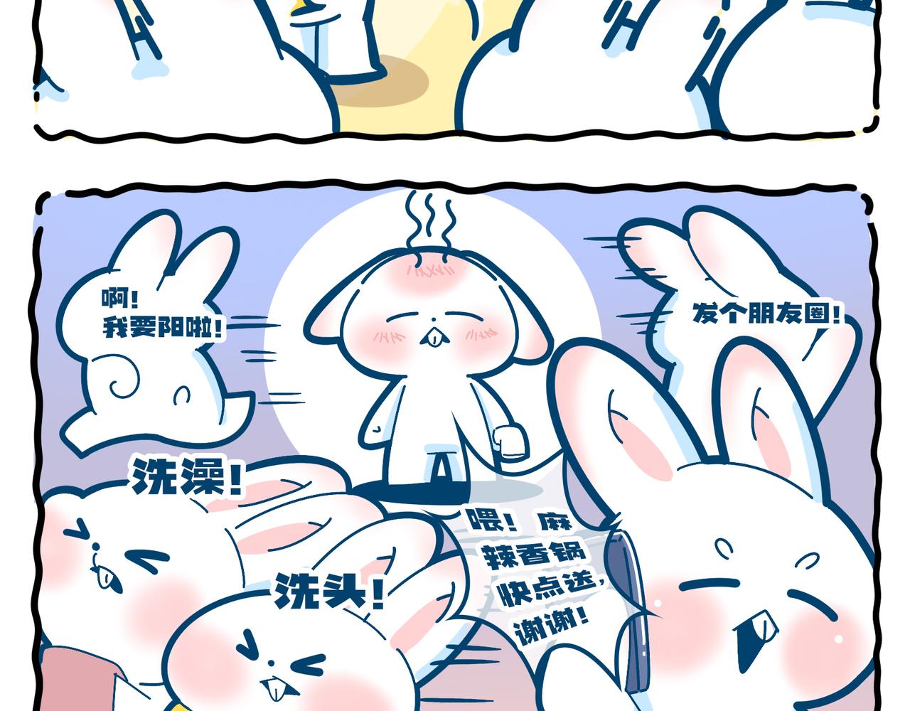 2023年第三期暴打的生活-第45话