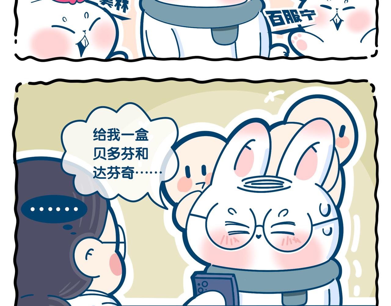 2023年第三期暴打的生活-第45话