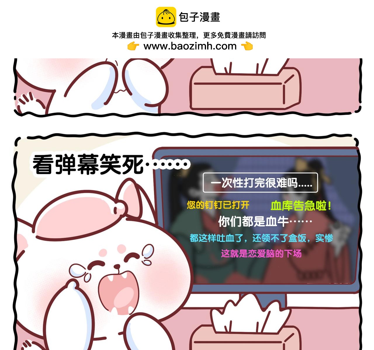 2023年第三期暴打的生活-第45话