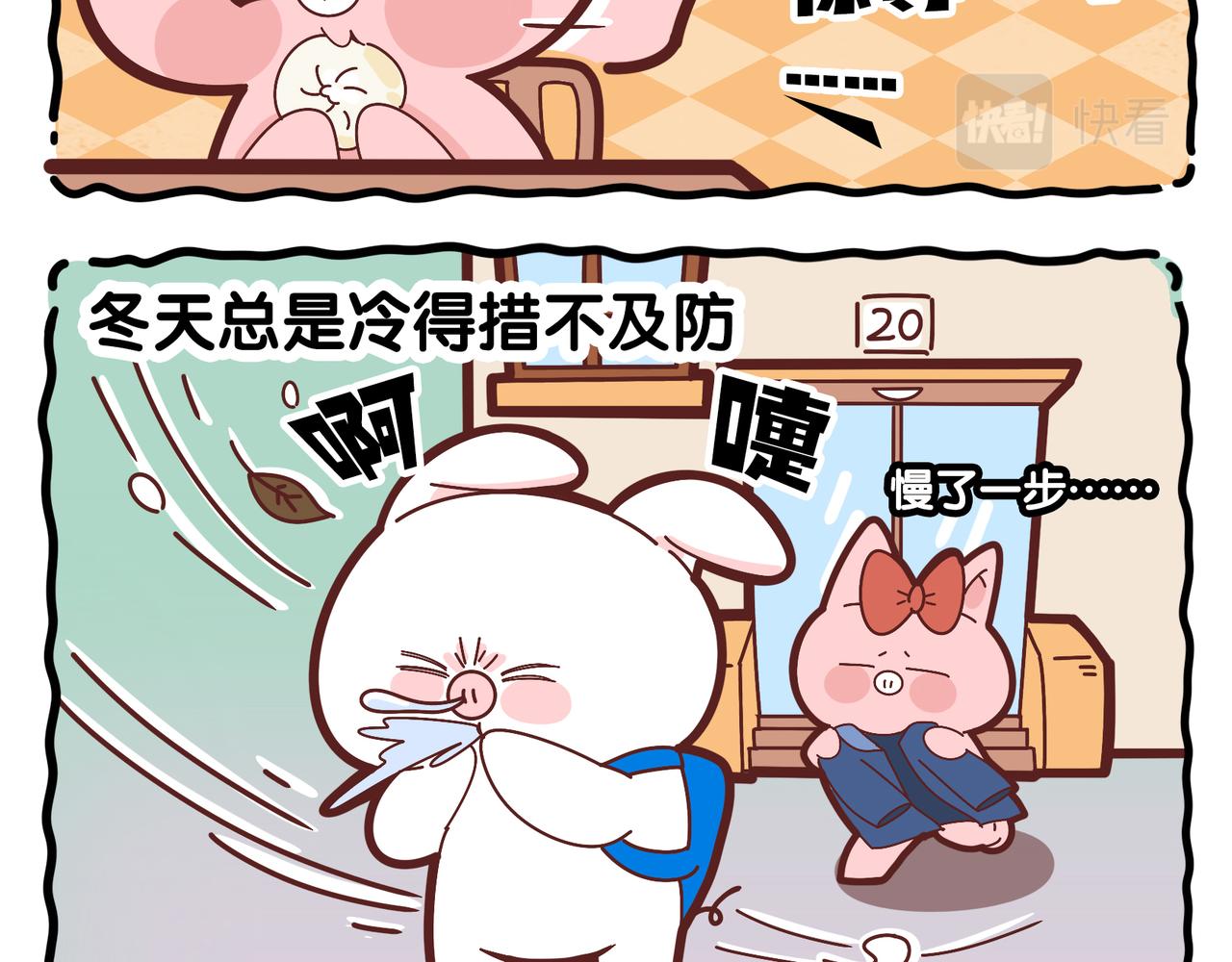 2023年第三期暴打的生活-第45话