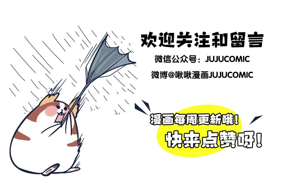 大夏天的糟心事儿（上）-第5话