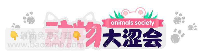 大夏天的糟心事儿（上）-第5话