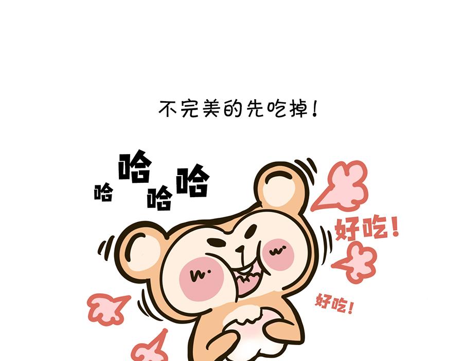 大夏天的糟心事儿（上）-第5话