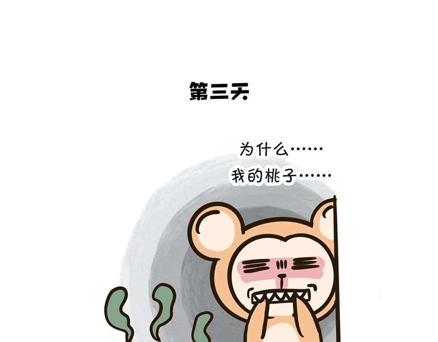 大夏天的糟心事儿（上）-第5话