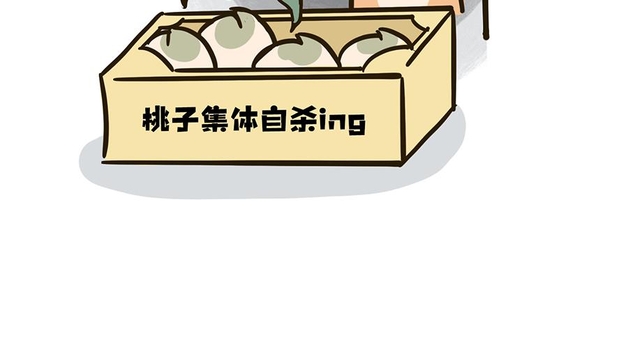 大夏天的糟心事儿（上）-第5话