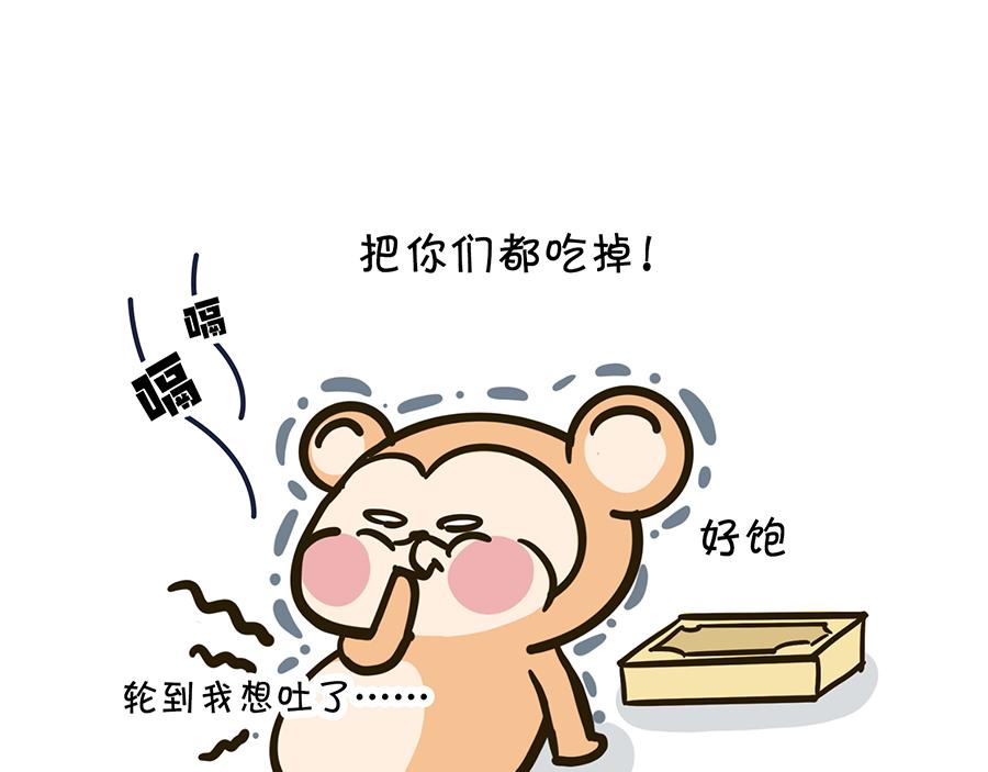 大夏天的糟心事儿（上）-第5话