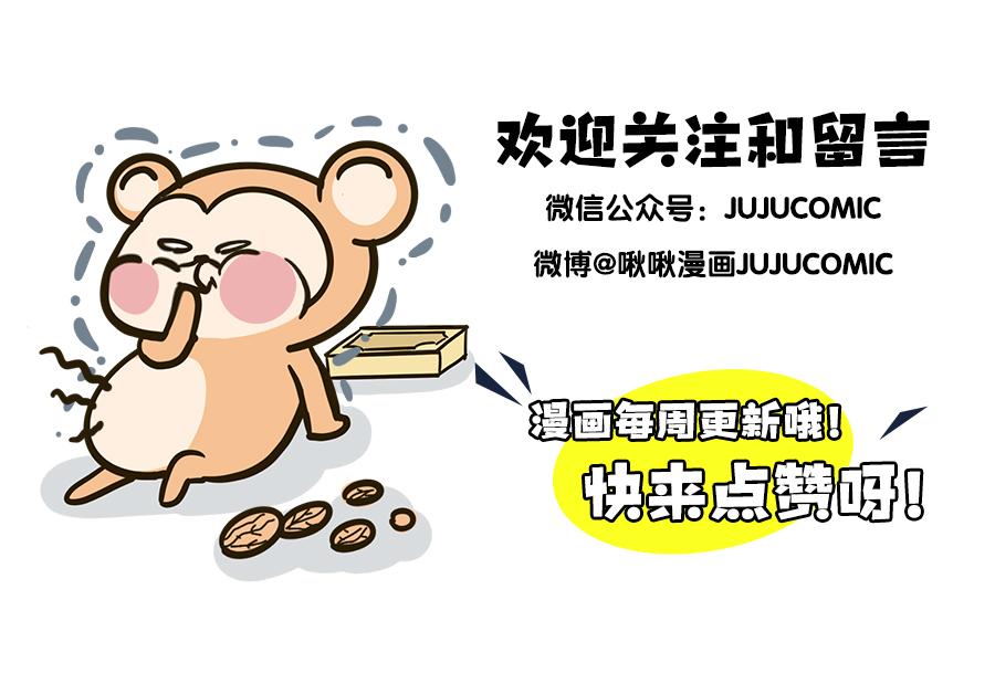 大夏天的糟心事儿（上）-第5话