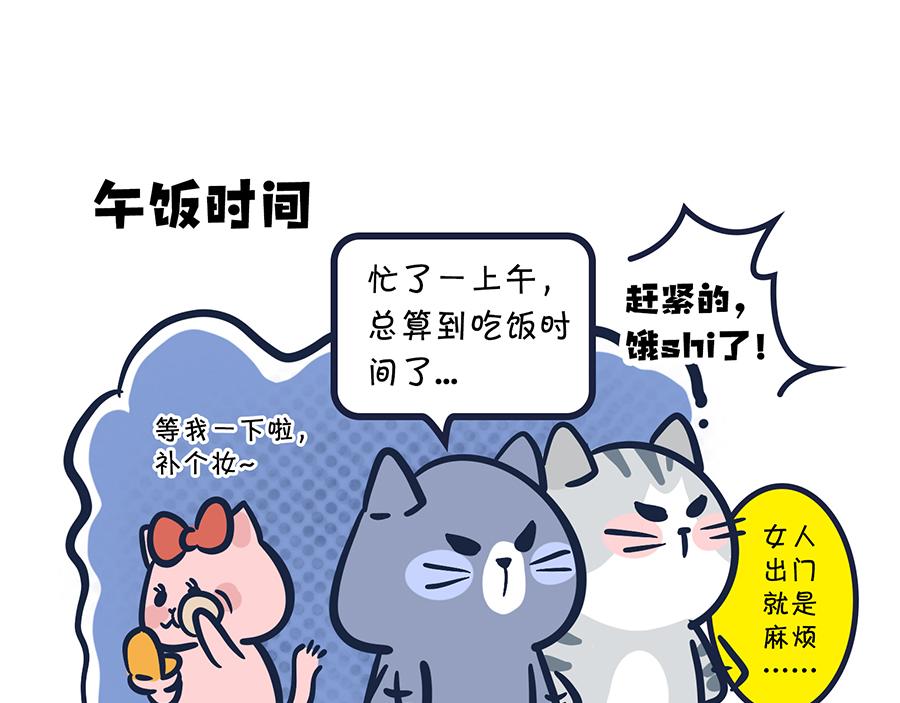 大夏天的糟心事儿（上）-第5话