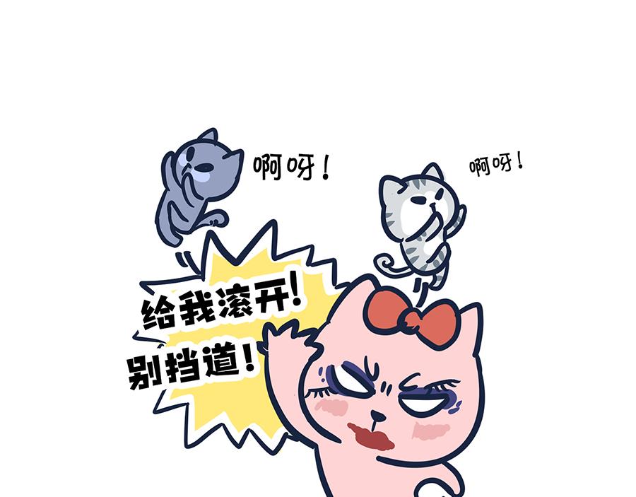 大夏天的糟心事儿（上）-第5话