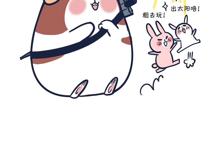 大夏天的糟心事儿（上）-第5话