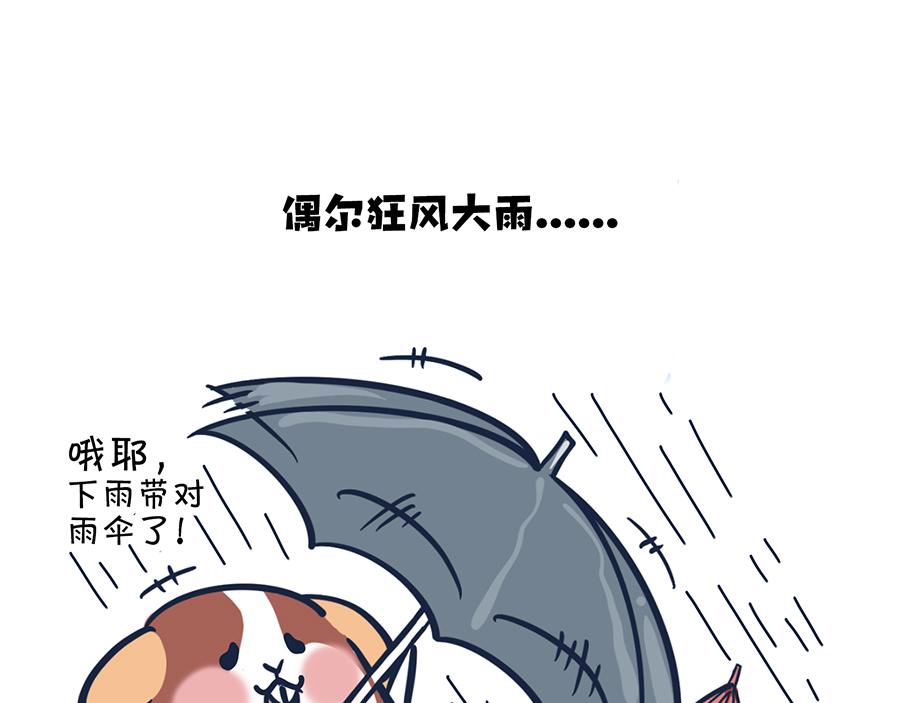 大夏天的糟心事儿（上）-第5话