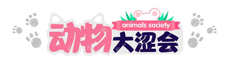 大夏天的糟心事儿（下）-第7话