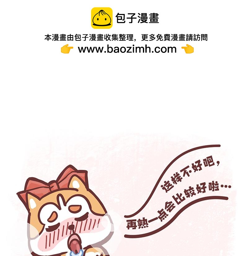 大夏天的糟心事儿（下）-第7话