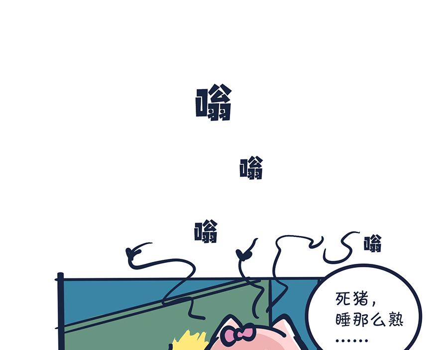 大夏天的糟心事儿（下）-第7话