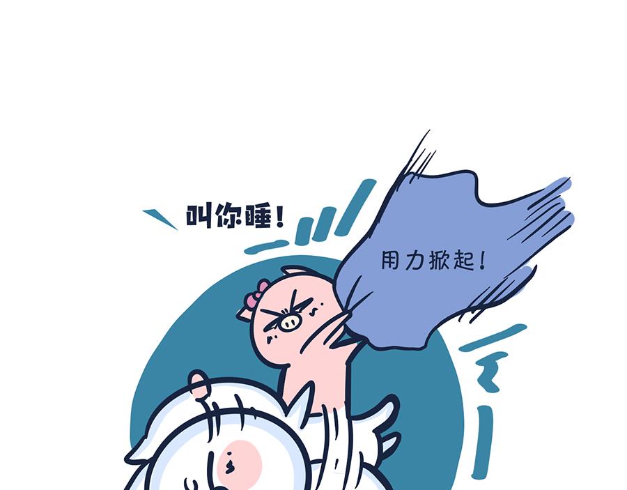 大夏天的糟心事儿（下）-第7话