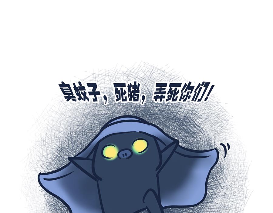 大夏天的糟心事儿（下）-第7话