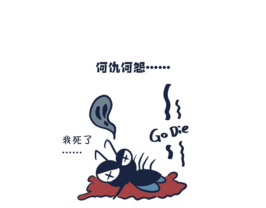 大夏天的糟心事儿（下）-第7话