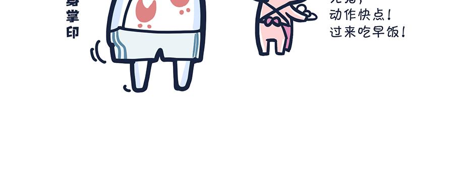 大夏天的糟心事儿（下）-第7话