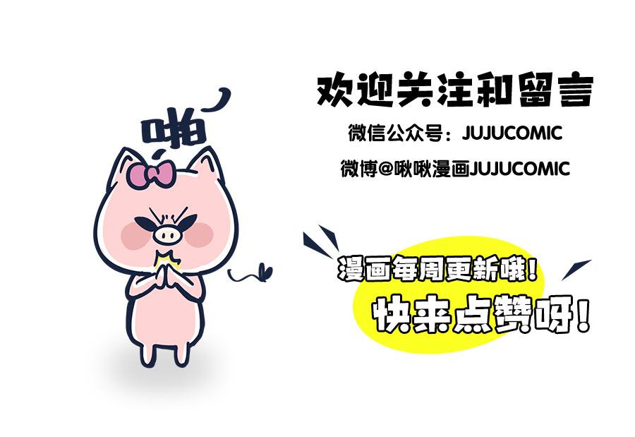 大夏天的糟心事儿（下）-第7话