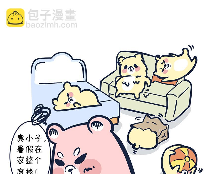 大夏天的糟心事儿（下）-第7话