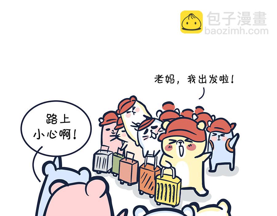 大夏天的糟心事儿（下）-第7话