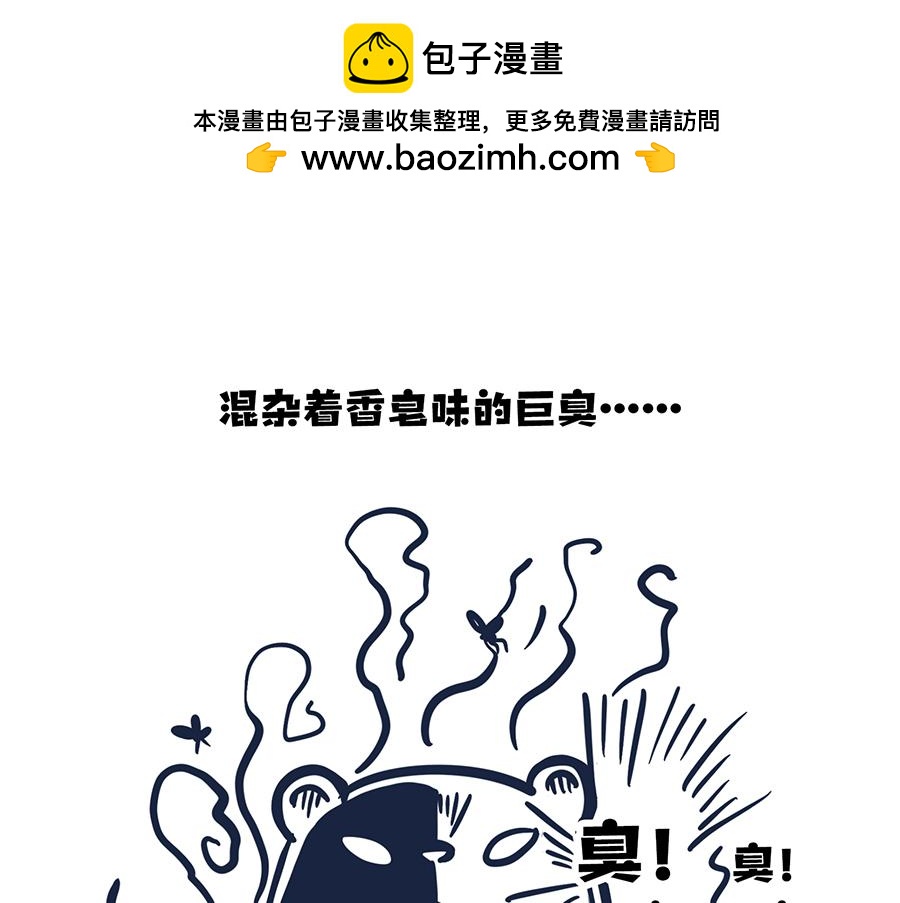 大夏天的糟心事儿（下）-第7话