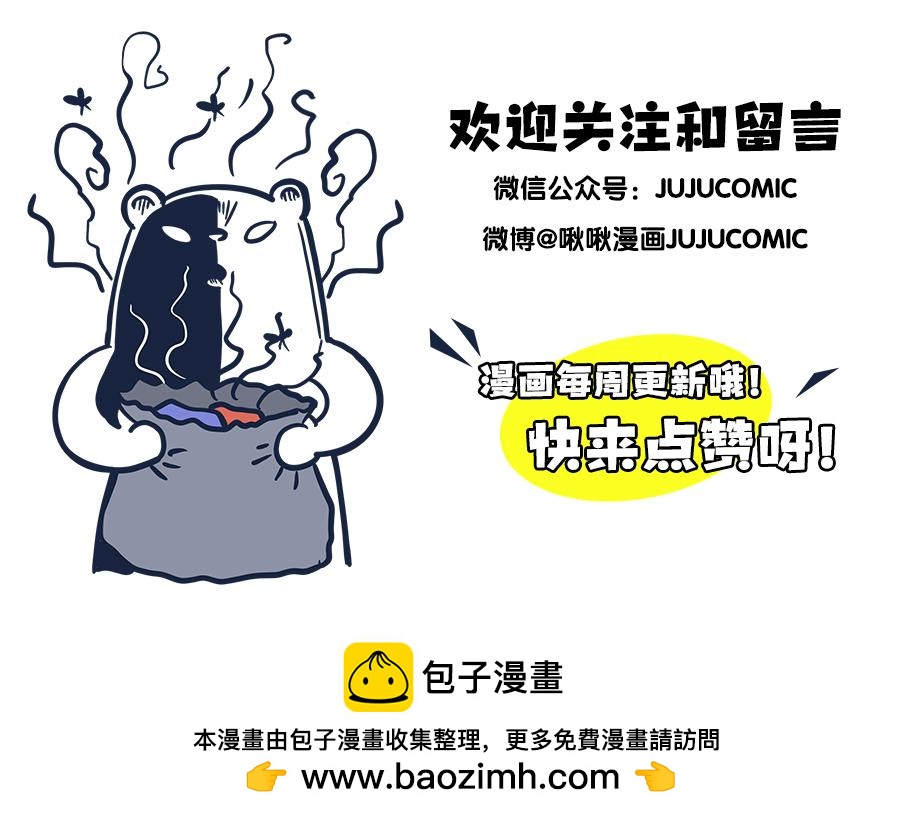 大夏天的糟心事儿（下）-第7话