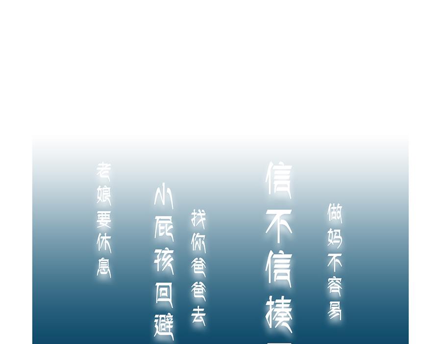 做爸妈不容易-第9话