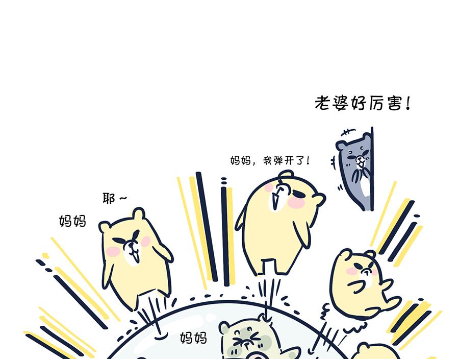 做爸妈不容易-第9话