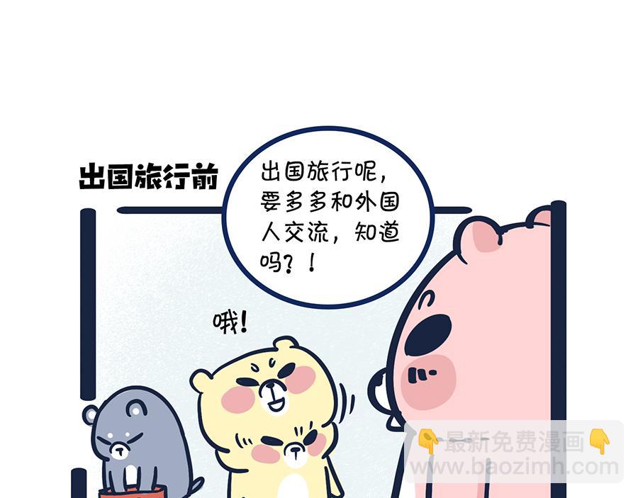 做爸妈不容易-第9话