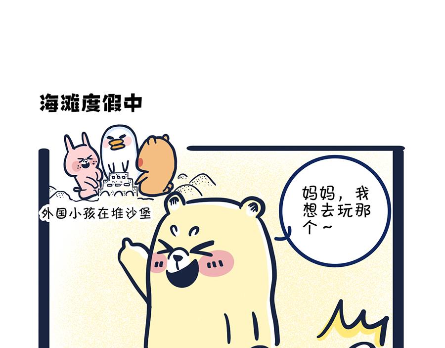 做爸妈不容易-第9话