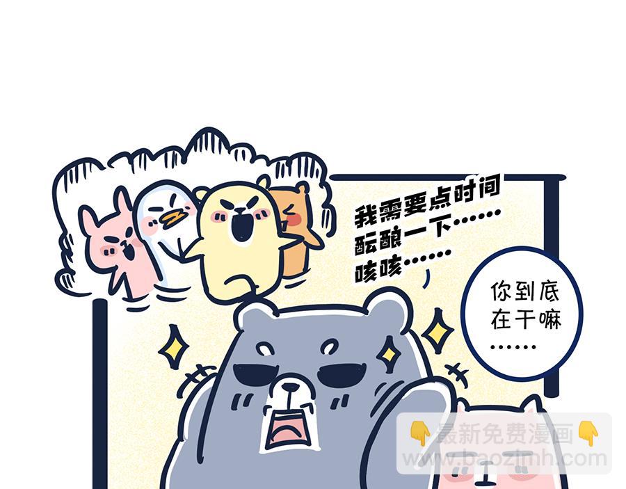 做爸妈不容易-第9话