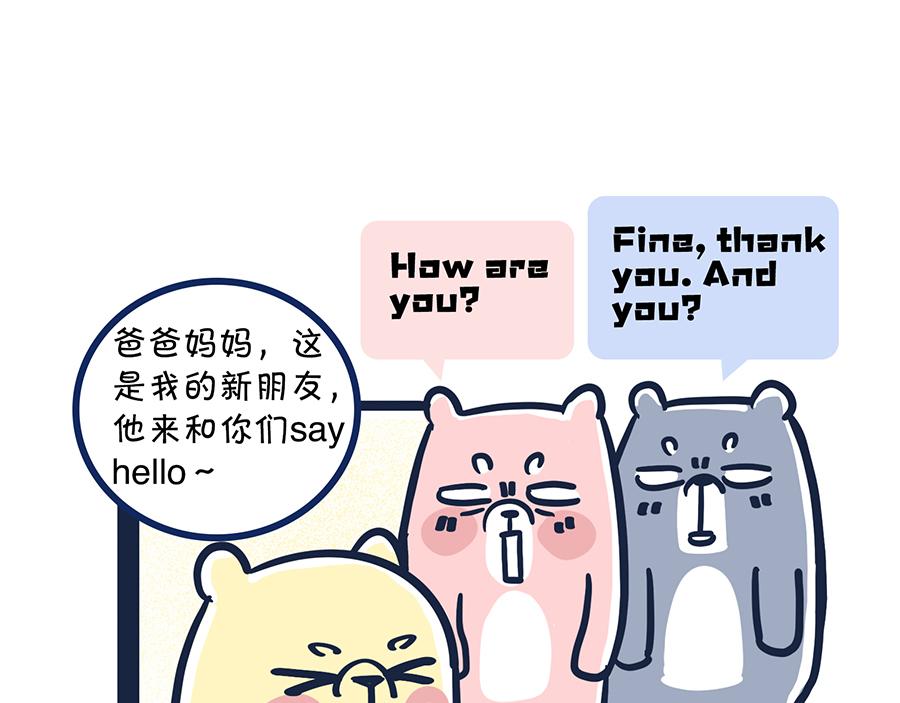 做爸妈不容易-第9话