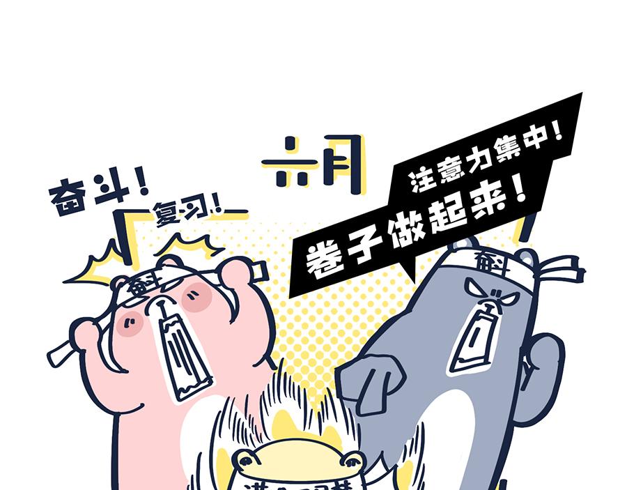 做爸妈不容易-第9话