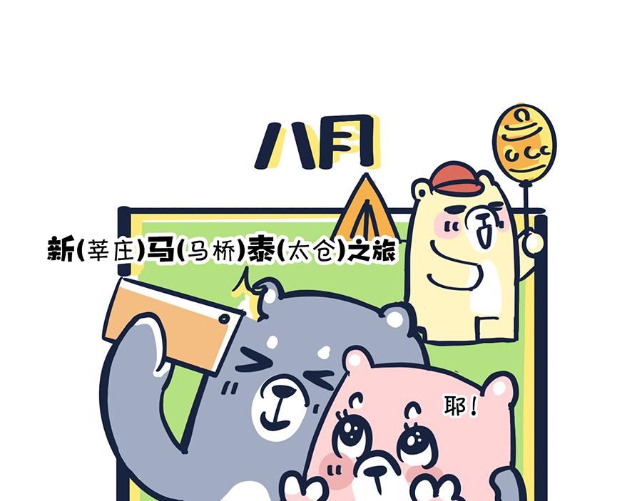 做爸妈不容易-第9话