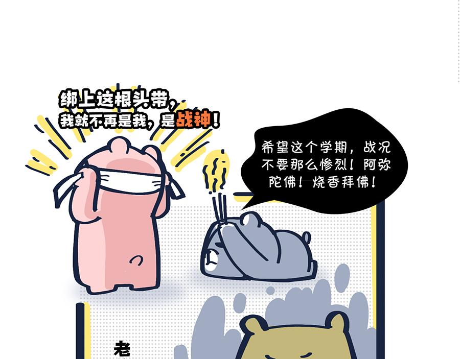 做爸妈不容易-第9话