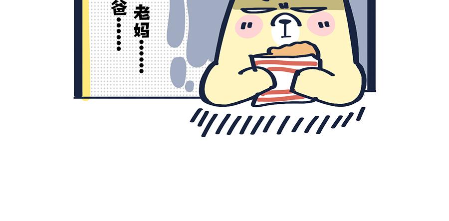 做爸妈不容易-第9话