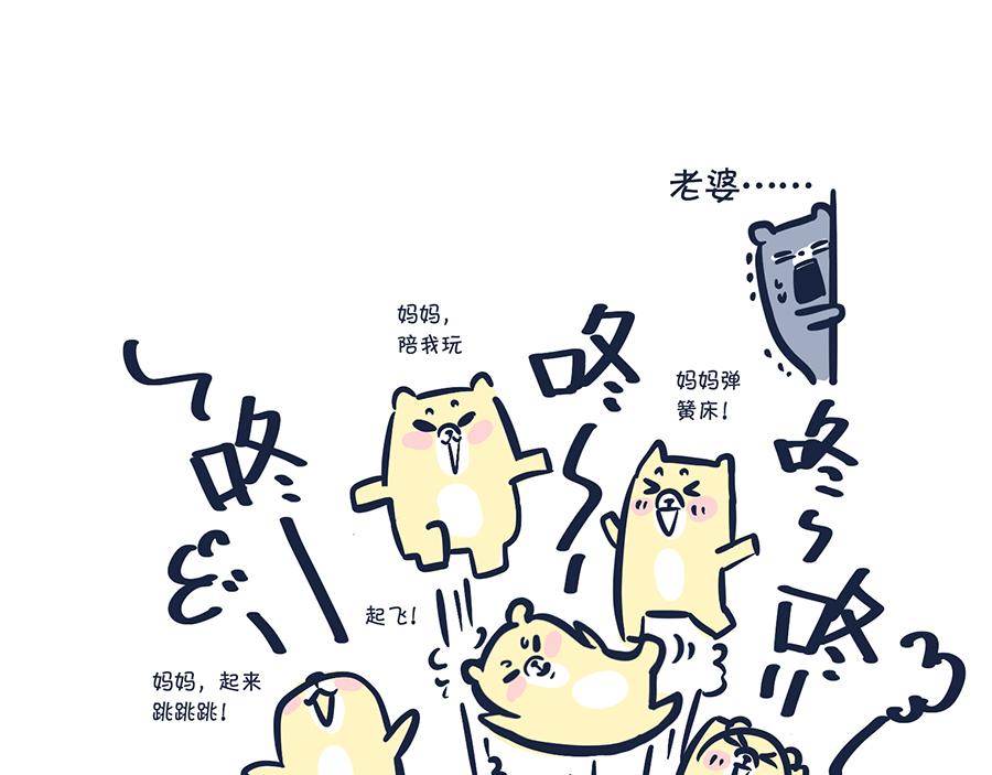 做爸妈不容易-第9话