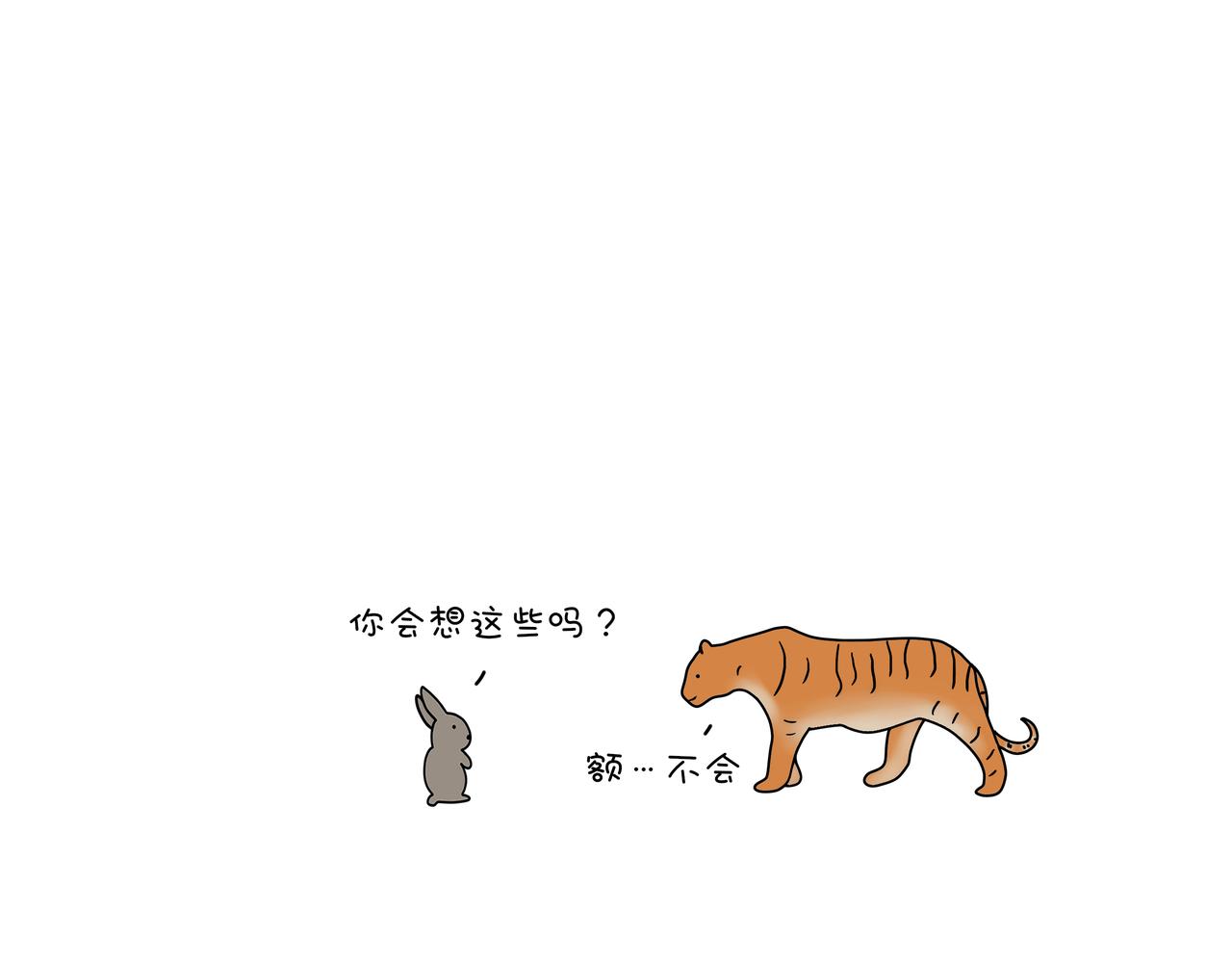 動物聯盟 - 陪伴是最長情的告白(1/2) - 7