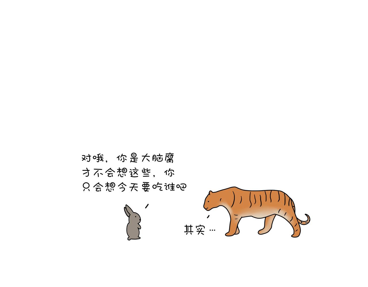 動物聯盟 - 陪伴是最長情的告白(1/2) - 1