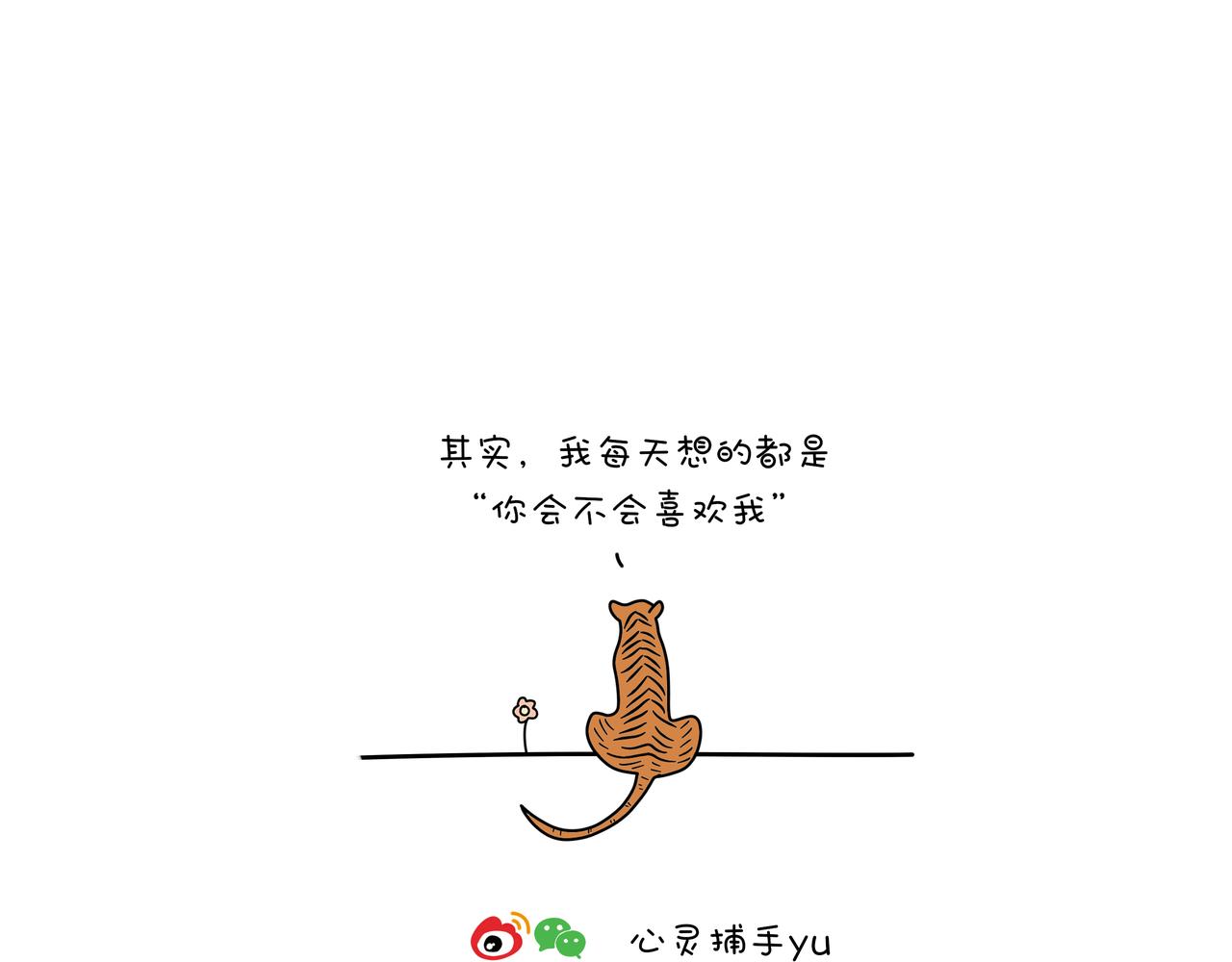 動物聯盟 - 陪伴是最長情的告白(1/2) - 5